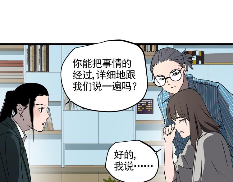 第41话 背锅的人37