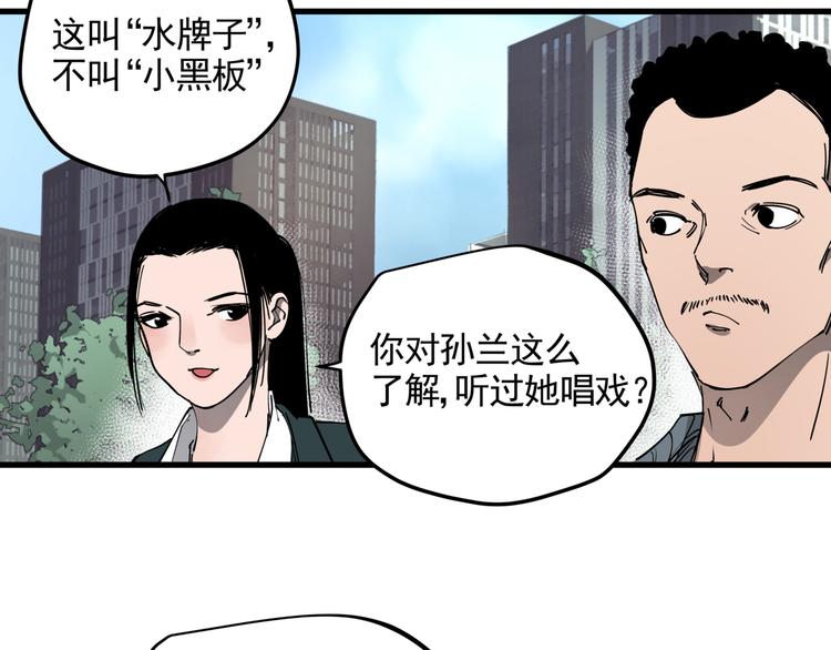 第44话 一出好戏41
