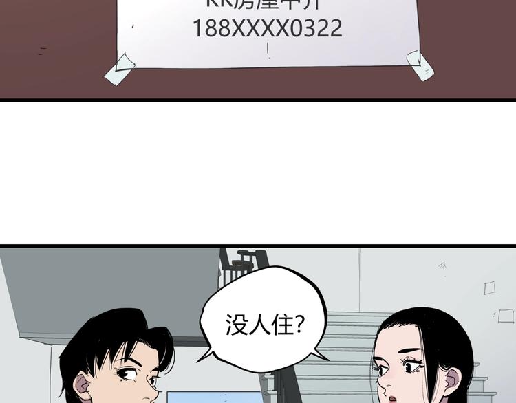 第17话 失踪之人27