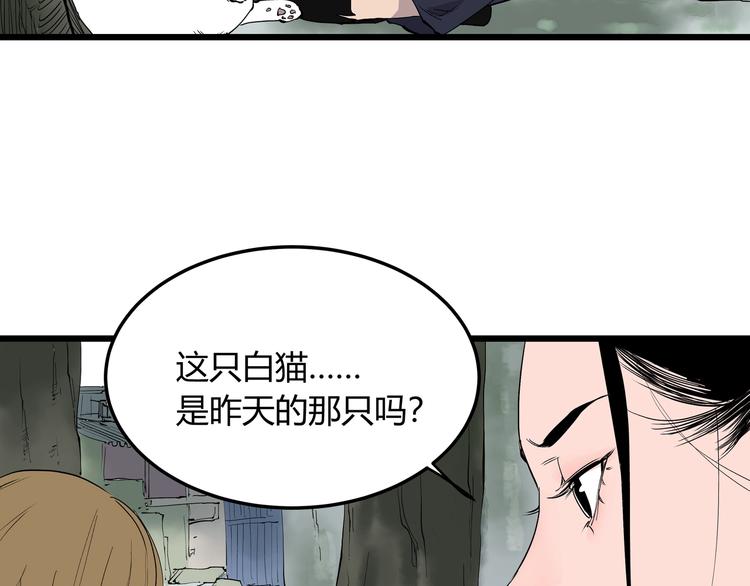 第6话 师父的秘密33