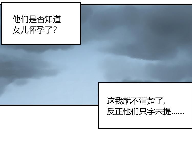 第4话 猫之惩罚61