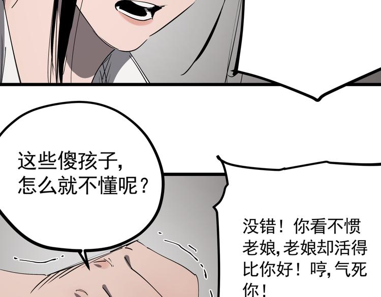 第47话 兄妹的反抗53