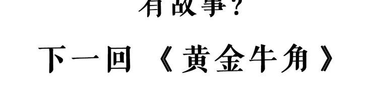 第38话 心脏病人87