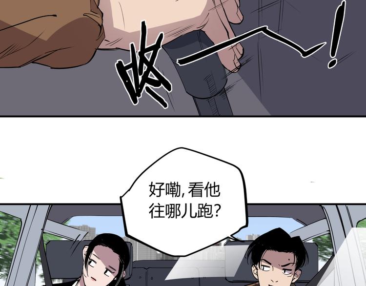 第15话 追查前男友53