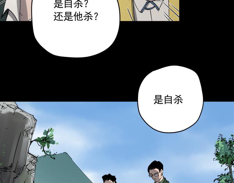第47话 兄妹的反抗14