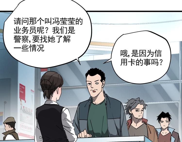 第41话 背锅的人23