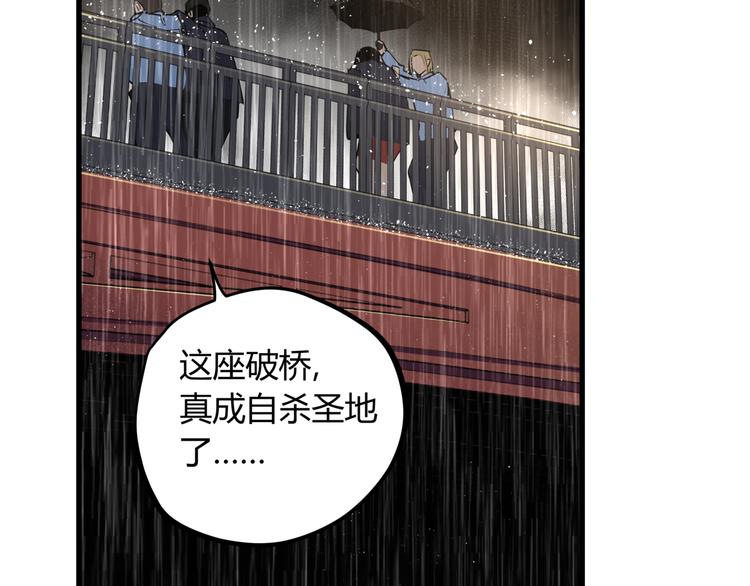 第29话 被误会的英雄31