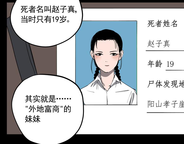 第47话 兄妹的反抗11