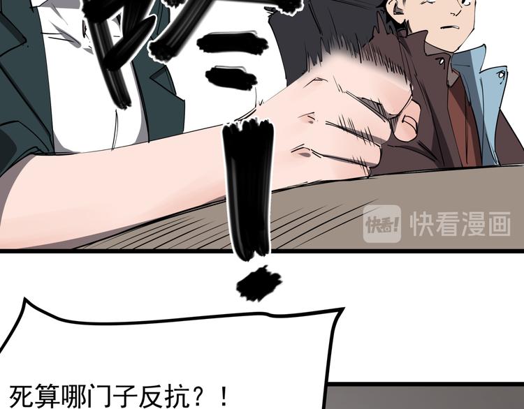 第47话 兄妹的反抗51