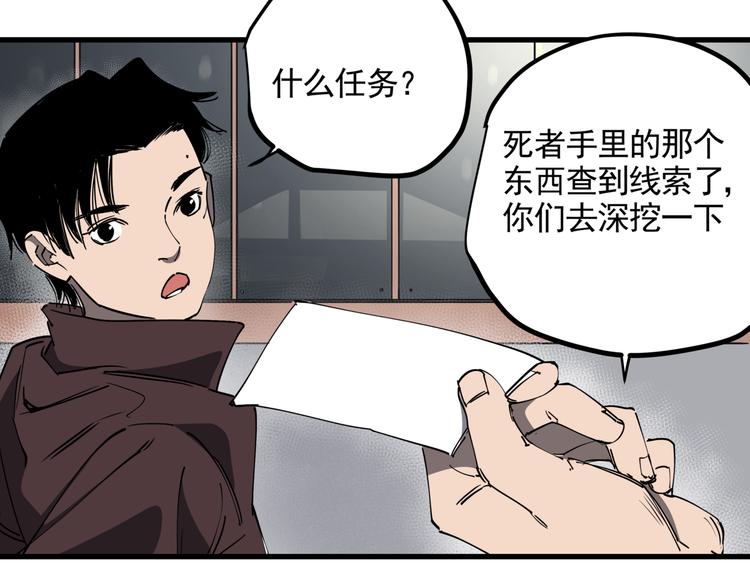 第39话 黄金牛角7