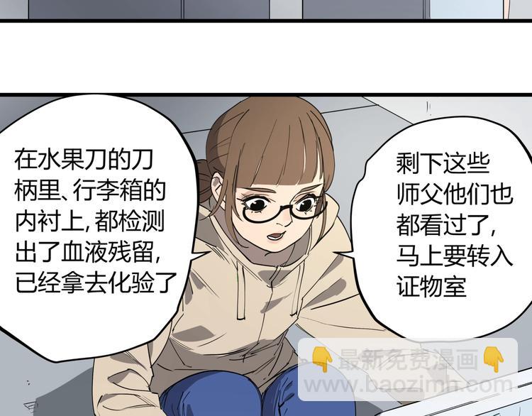 第24话 潜在的危机41