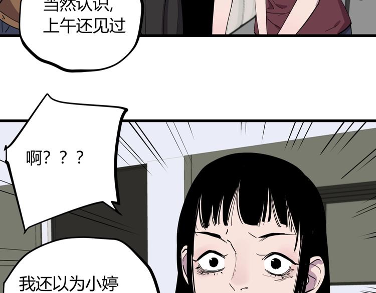 第19话 甜蜜之家7