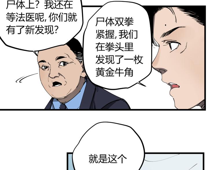 第31话 又见凶猫23
