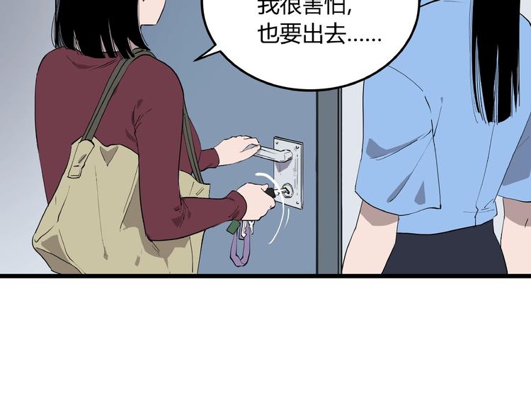 第4话 猫之惩罚29