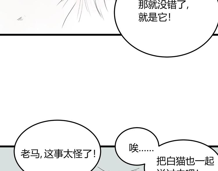 第6话 师父的秘密38