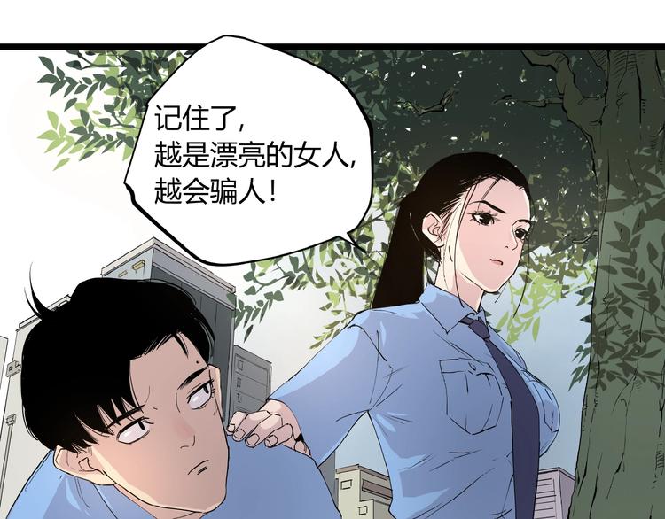 第2话 埋藏之指18
