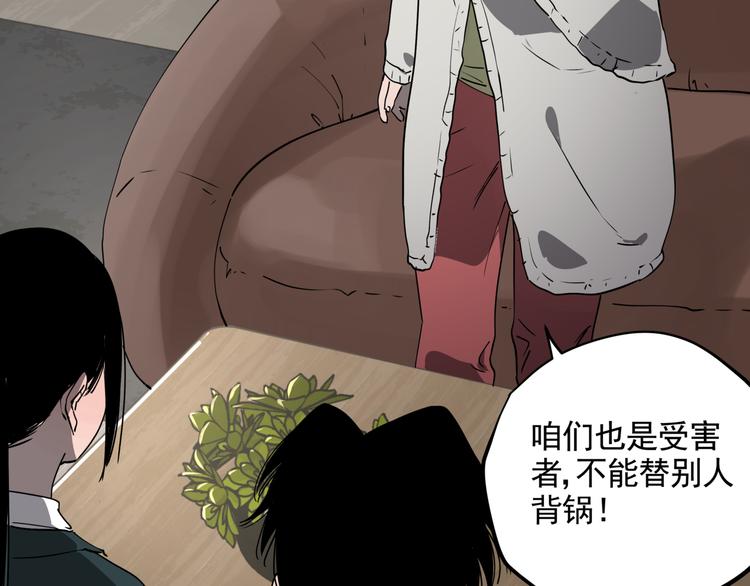 第41话 背锅的人35