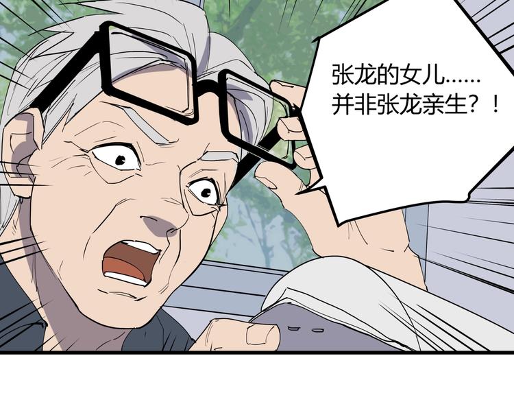 第21话 关键线索52