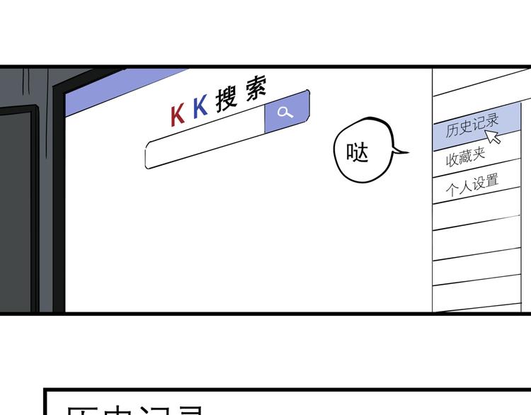 第35话 梦的隐喻85