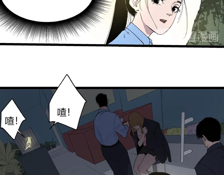 第2话 埋藏之指13