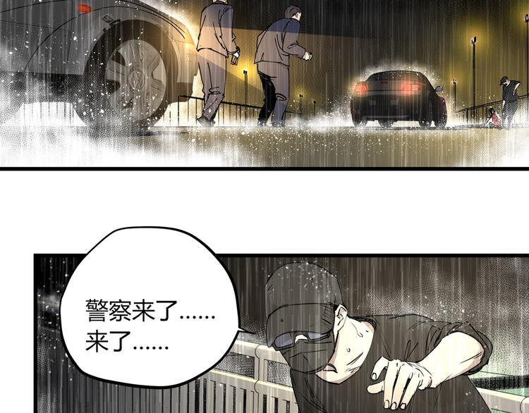 第29话 被误会的英雄16