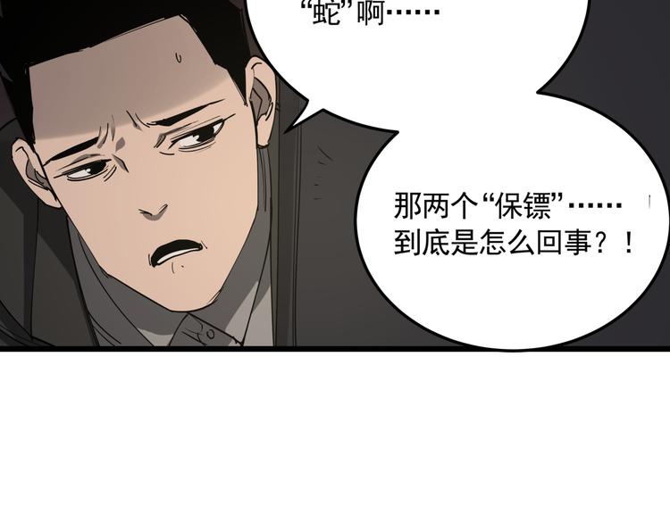 第48话 阳山雾唱60