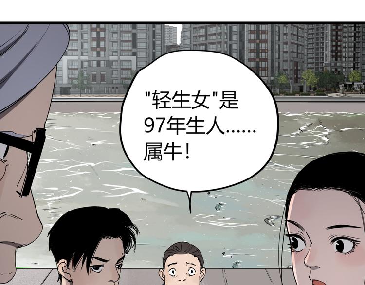 第30话 “圣地”79