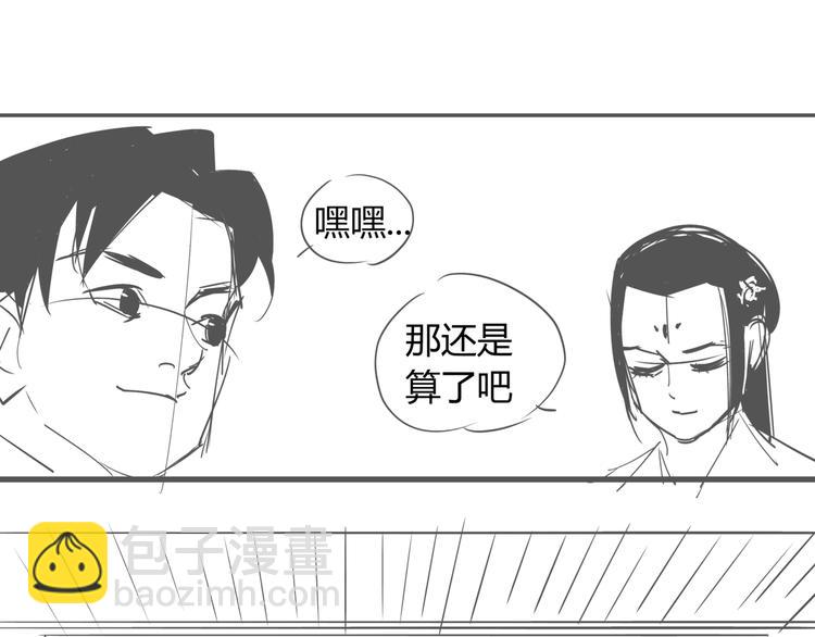 番外 孝子崖奇案 下40