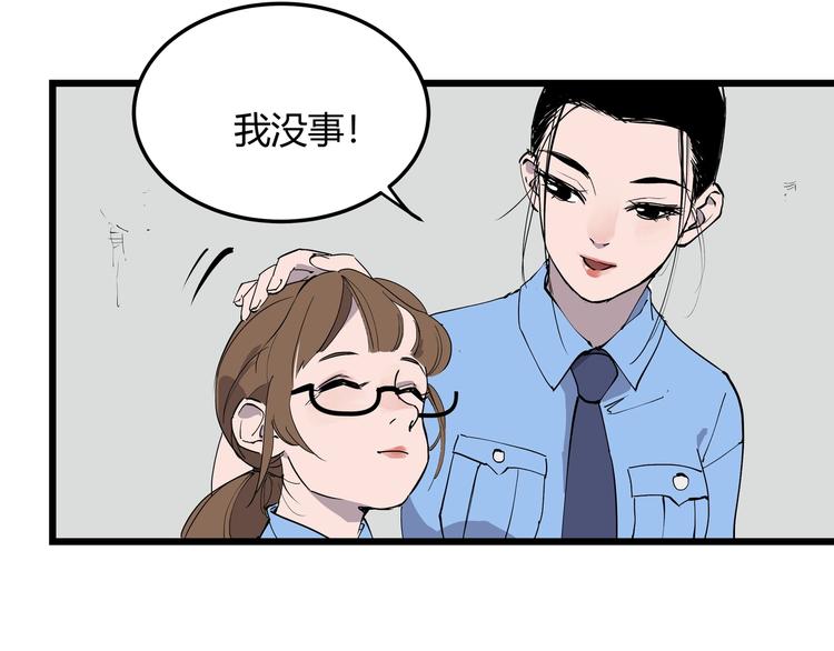 第6话 师父的秘密14
