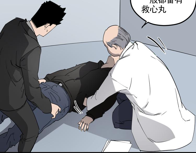 第38话 心脏病人59