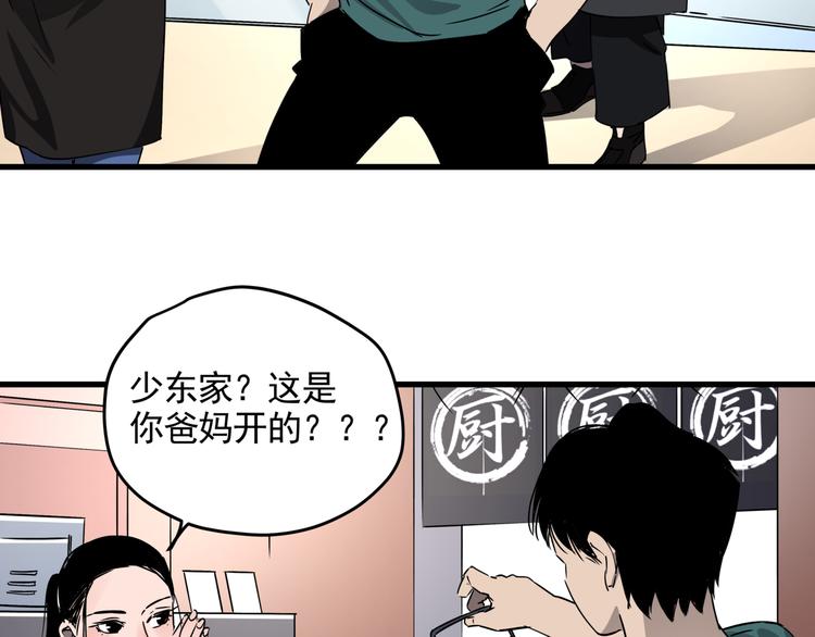 第33话 又见神秘女人55