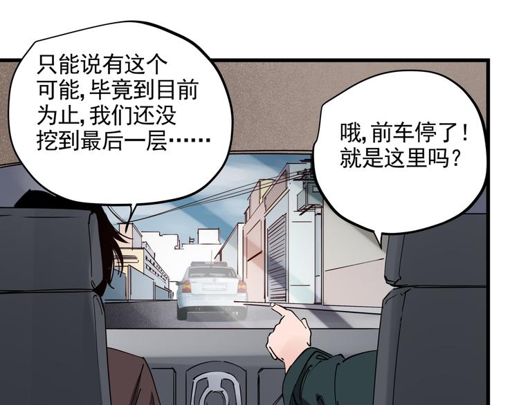 第42话 现场还原31