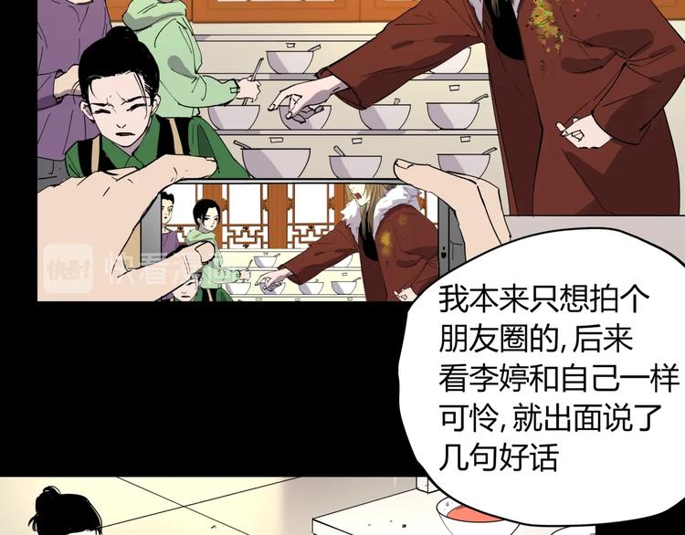 第23话 无能狂怒51