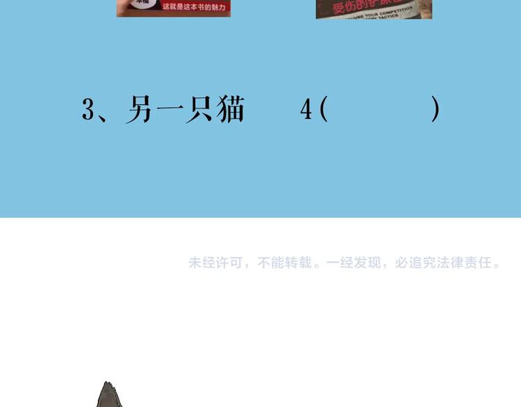 第1话 黑猫之疑116