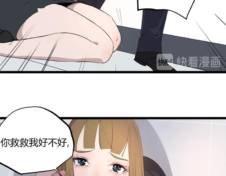 第2话 埋藏之指46