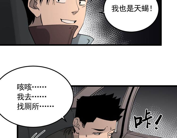 第50话 欲擒故纵13