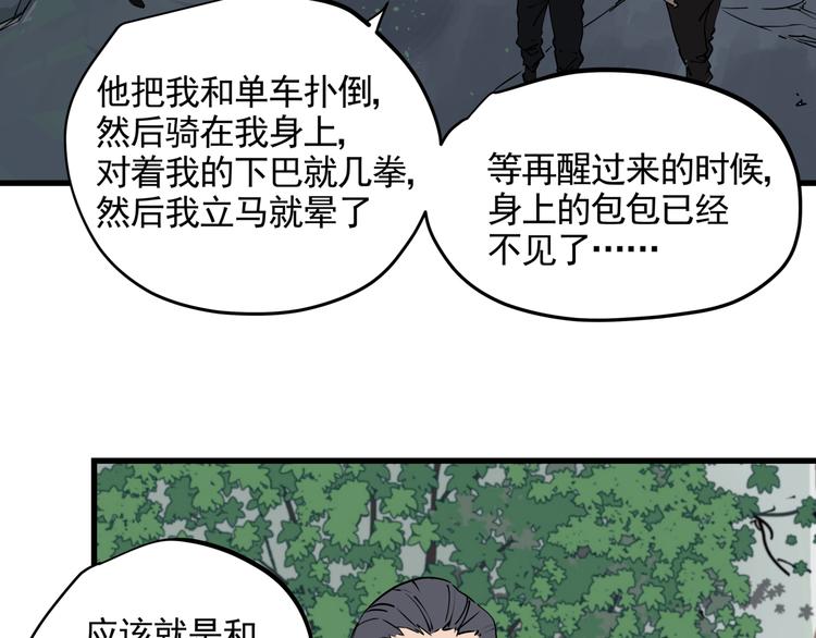 第42话 现场还原42