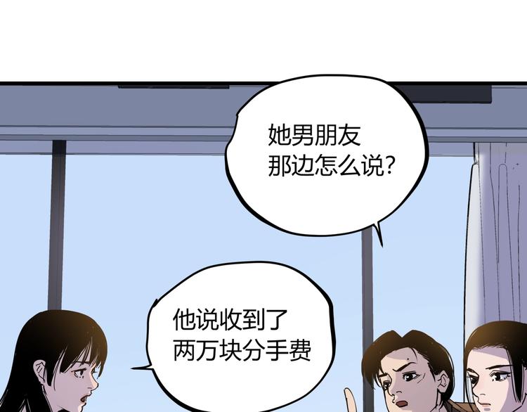 第18话 婚外之恋37