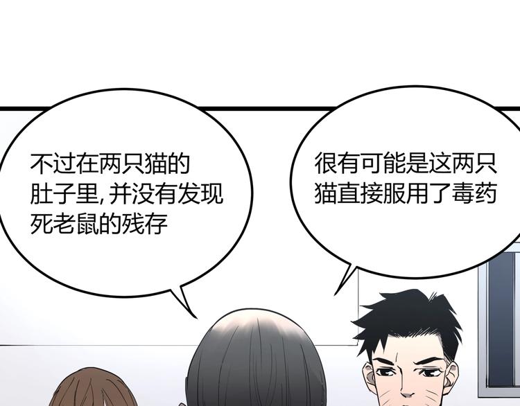 第7话 故旧之人26