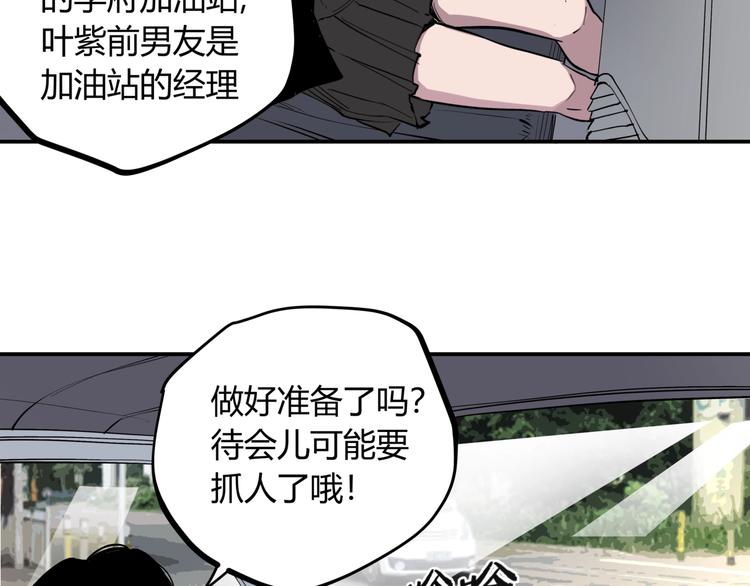 第15话 追查前男友50