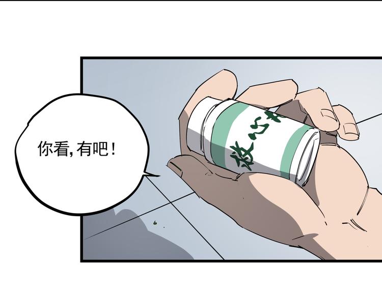 第38话 心脏病人60