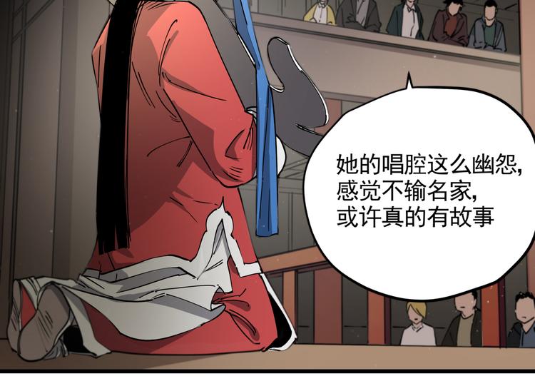 第45话 打草惊蛇11