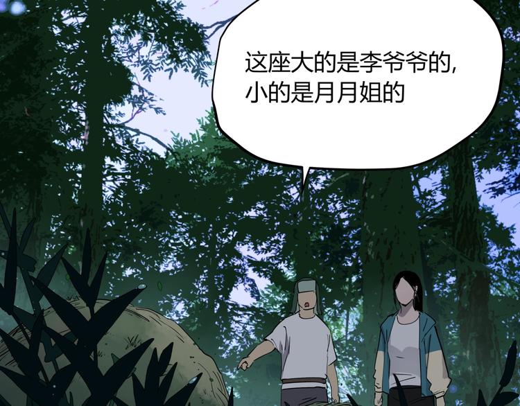 第27话 唐晚的坟墓56