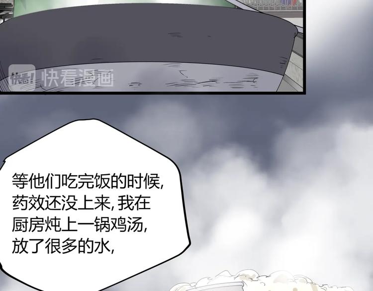 第23话 无能狂怒91