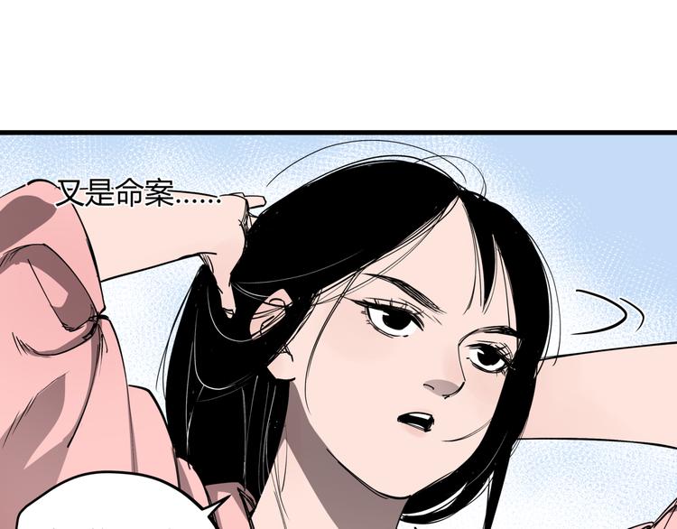 第30话 “圣地”21