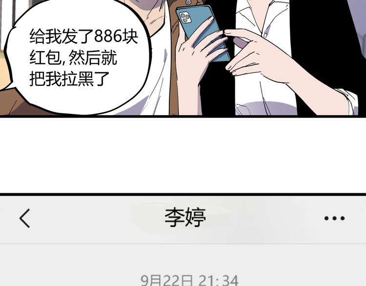 第18话 婚外之恋23