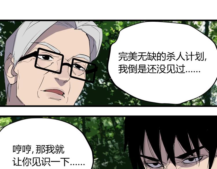 第23话 无能狂怒88