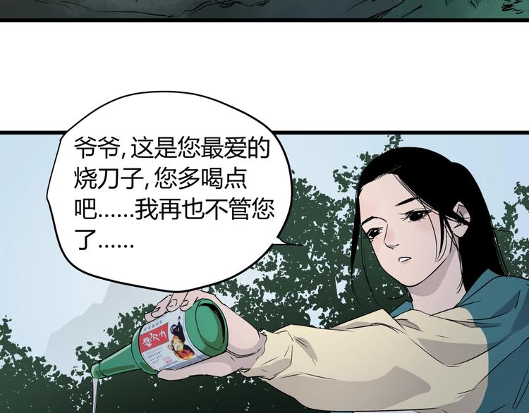 第25话 爷爷的苦心26