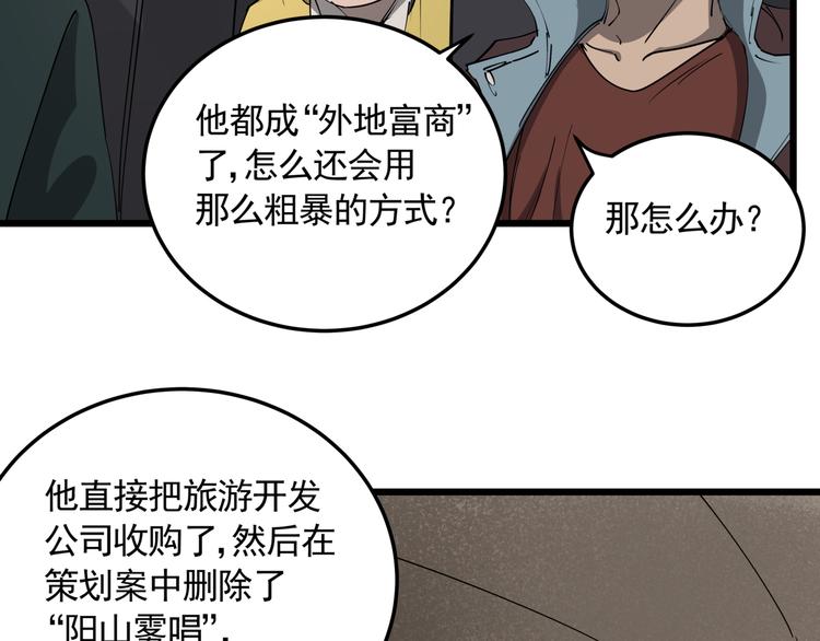 第48话 阳山雾唱54