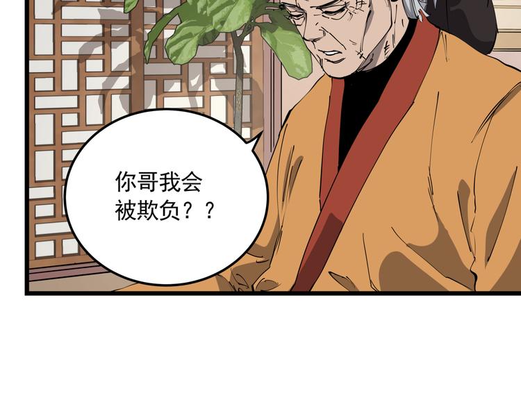 第49话 完美的轮回47